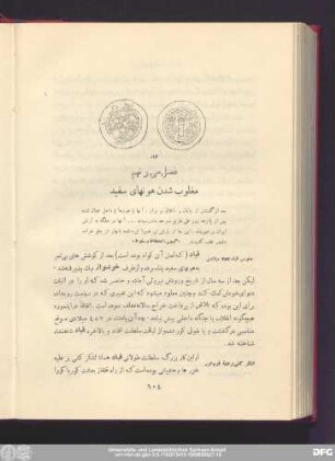 فصل سی و نهم مغلوب شدن هونهای سفید