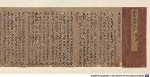 Shan jian pi po sha lü : 13. juan