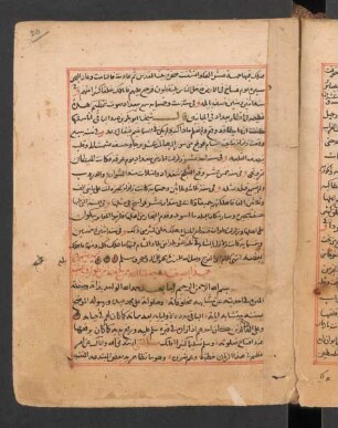 Radd maʿānī al-āyāt al-mutašābihāt