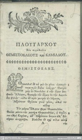 Themistoklēs
