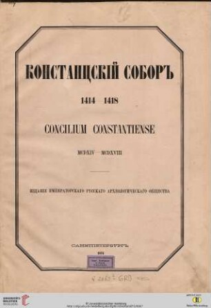 Konstancskij Sobor 1414 - 1418