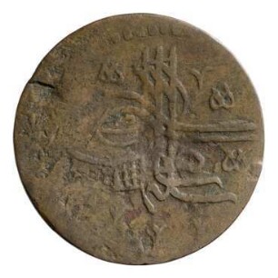 Münze, Mangir, 1099 (Hijri)