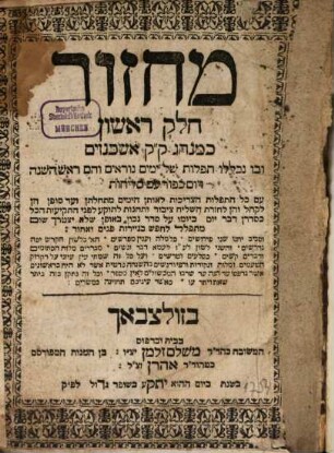 Maḥazor : ke-minhag ḳ.ḳ. ashkenazim, 1. Rosh ha-shanah ṿe-Yom kipur ʿim seliḥot