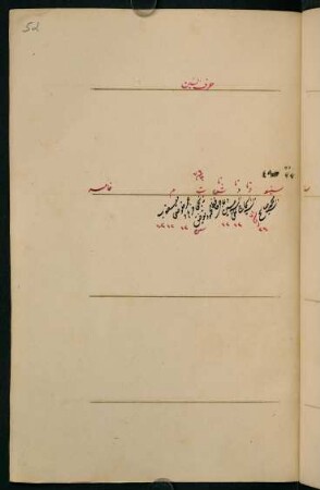 ḥarfü's-sīn