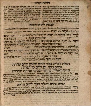 Maḥazor : ke-minhag ḳ.ḳ. ashkenazim, 1. ... Rosh ha-shanah ṿe-yom kipur ʿim seliḥot