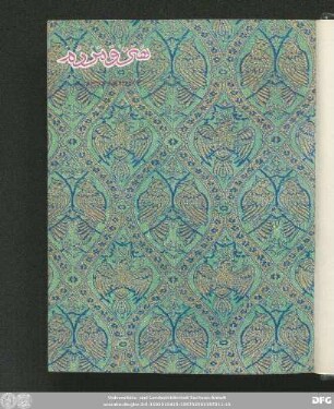 شمارۀ صد و نوزدهم و صد و بیست [شهریور ماه ـ مهر ماه ١٣٥١]
