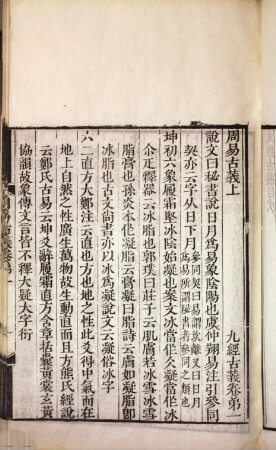 Dai yuan cong shu chu ji : [12 zhong, 46 juan, 1