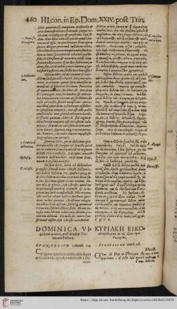 $Dominica vigesima quinta, post Sanctæ Trinitatis Festum