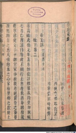 Ce fu yuan gui : 1000 juan, 5