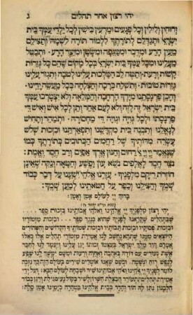 Sefer tehilim : ʿim targum ashkenazi