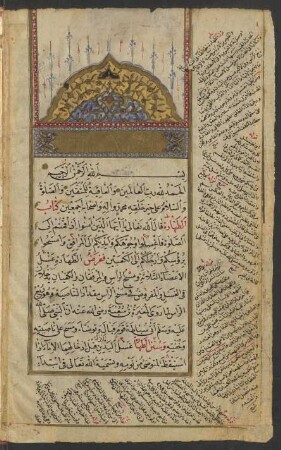 al- Muḫtaṣar