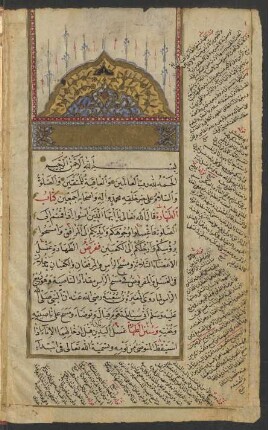 al- Muḫtaṣar