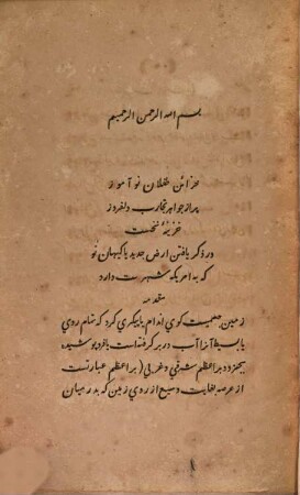 Selections, descriptive, scientific, and historical