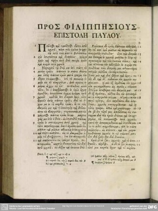 Pros Philippēsius Epistolē Paulu
