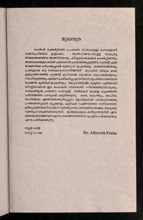 XI-XII, Mukhavuram