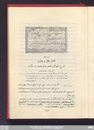 فصل چهل و چهارم شرح احوال (حضرت) محمد در مکه