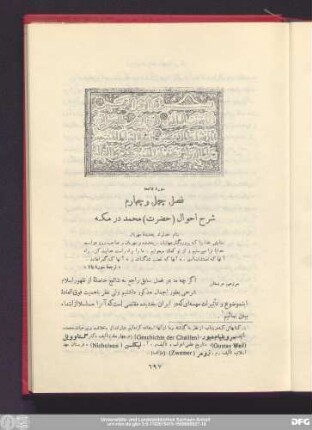 فصل چهل و چهارم شرح احوال (حضرت) محمد در مکه