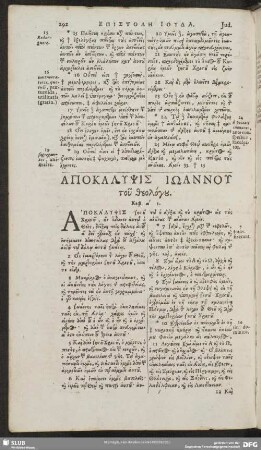 Apokalypsis Iōannu tu theologu