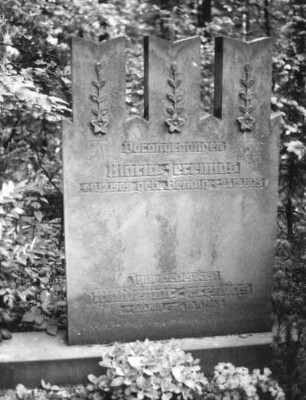 Grabmal für Maria Jeremias : Grabmal für Maria Jeremias (1909-1975). Sandstein. nach 1975. Dresden-Trachau, Heidefriedhof