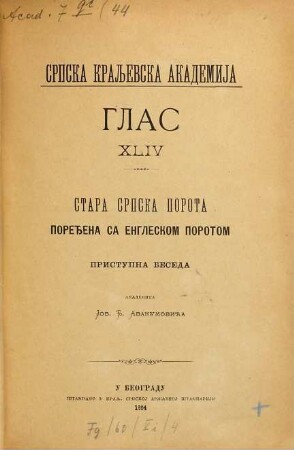 Glas Srpske Kraljevske Akademije. 44. 1894