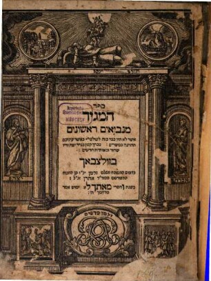 Sefer ha- magid : asher lo hayu kevar ka-zeh le-ʿolami. ..., [1]. Mi-Neviʾim rishonim