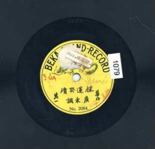 Titel A: "Lotuskerne pflücken und am Grab trauern" (採蓮哭墳) Teil 1; Titel B: nicht bespielt