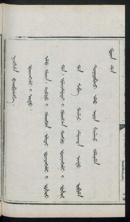 Uriyanghai i idu