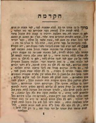 Igeret Bavli ha-niḳra be-shem ʿEn Yaʿaḳov : ʿim perush Rashi ṿe-liḳuṭim shonim ... ; ṿe-ʿatah nidpas me-ḥadash be-hosafot rabot ... ; ʿim beʾur ḥadash ha-niḳra be-shem ʿEn Avraham ..., 1