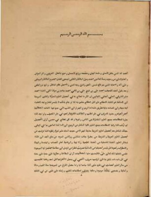 A Dictionary of the technical terms used in the sciences of the Musulmans, 1