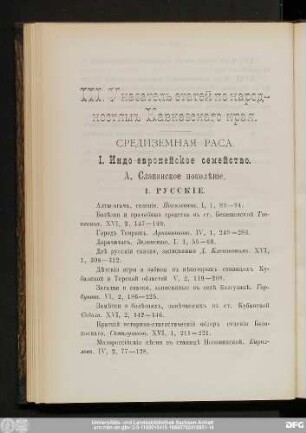 Средиземная Раса.