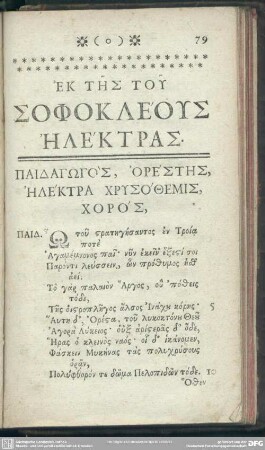 Ek Tēs Tu Sophokleus Ēlektras