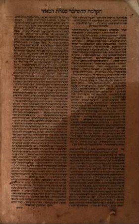 Sefer Menorat ha-maʾor