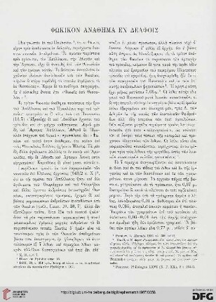 1907: Phōkikon anathēma en Delphois