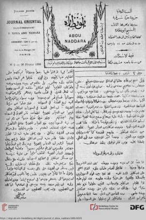 Issue 2 (20.02.1886)