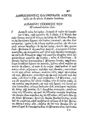 Δημοσθενους Ολυνθιακοι Λογοι [...] Λιβανιου [...]