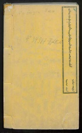 [2]: Jun-gar i ba be necihiyeme toktobuha bodogon i bithe jingkini banjibun [= 平定準噶爾方略] 卷15-39, Tofohoci debtelin ci gûsin uyuci debtelin de isinahabi (Abkai wehiyehe i orici aniya ninggun biyai šanyan morin inenggi ci abkai wehiyehe i orin juweci aniya sunja biyai šanyan indahûn inenggi de isinahabi)
