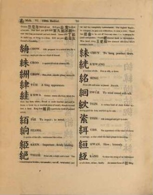 A dictionary of the chinese language : in three parts ; first part containing Chinese and English, arranged according to the radicals, second part, Chinese and English arranged alphabetically and third part English and Chinese, 1,3