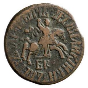 Münze, Kopeke, 1712