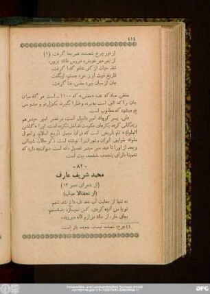 محمد شریف عارف