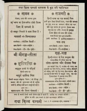 9-16 विज्ञापन - Advertisements