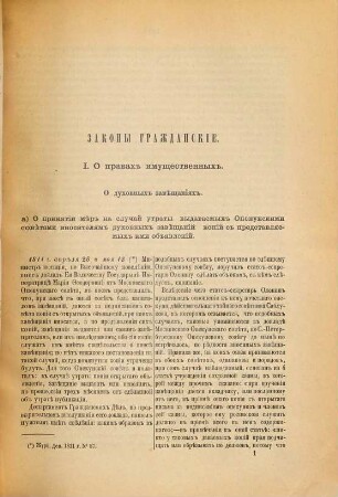 Archiv Gosudarstvennago Soveta. 4,[3],3. 1897