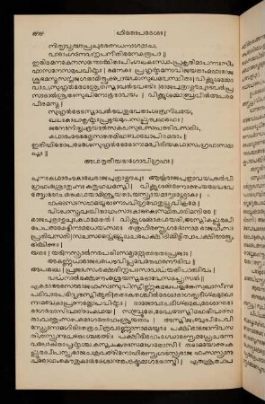 44-62, atha tṛtīyabhāgōvigrahaḥ