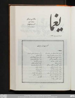 سال سی ویکم شمارۀ نهم آذر ماه ١٣۵٧