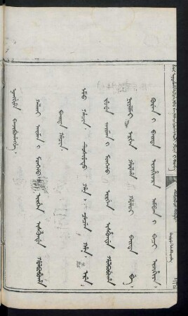 Kalkai aiman i monggo irgen ishunde holbobuha baita hacin