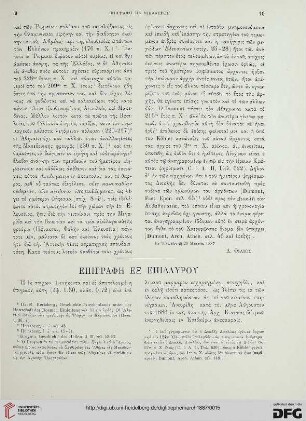 1887: Epigraphē ex Epidaurou