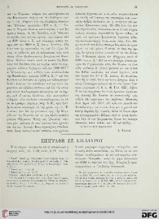1887: Epigraphē ex Epidaurou