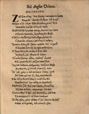 Sol Angliae oriens De Regis accessu gratulatio