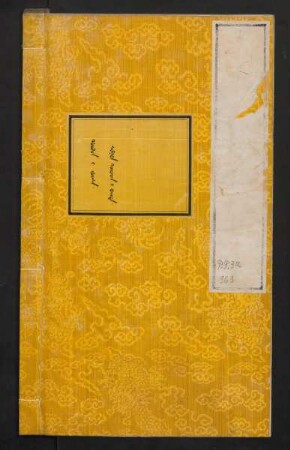 [363]: ilan tanggū ninju ilaci debtelin