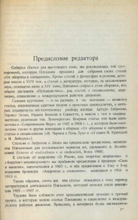 [Vorwort des Redakteurs]