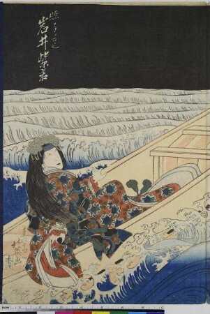 Der Schauspieler Iwai Shijaku als Terute no Mae